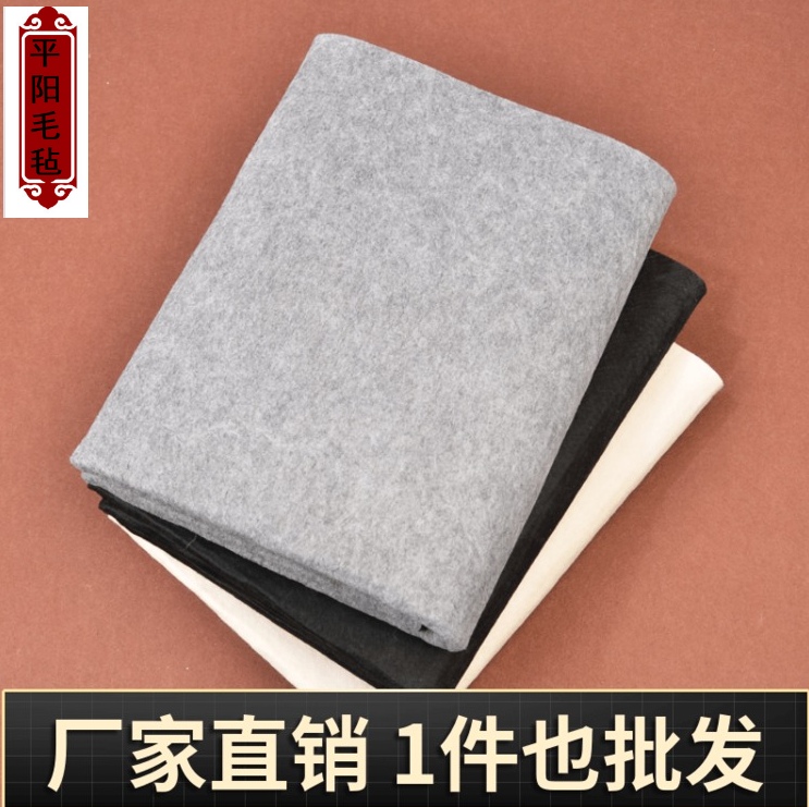 Pure wool painting and calligraphy Felt Calligraphy Table Cloth Beginners Special Writing Hair Pen Character Cushion felt thickened felt cushion painting and calligraphy