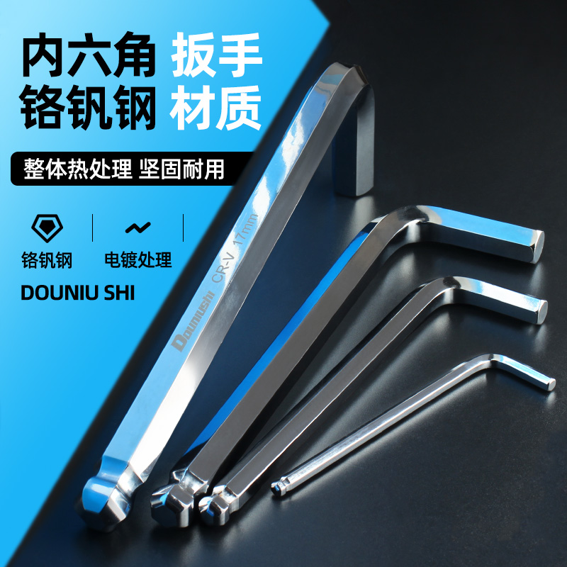 Bullfighter Mid-Length Inner Hexagon Wrench 3mm-22mm Chrome Vanadium Steel Inner Hexagon Wrench Allen Wrench