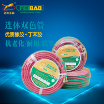 Feibao ntn guan oxygen acetylene ntn guan 8mm10mm oxygen yi gui guan color connecting tube high-pressure pipe