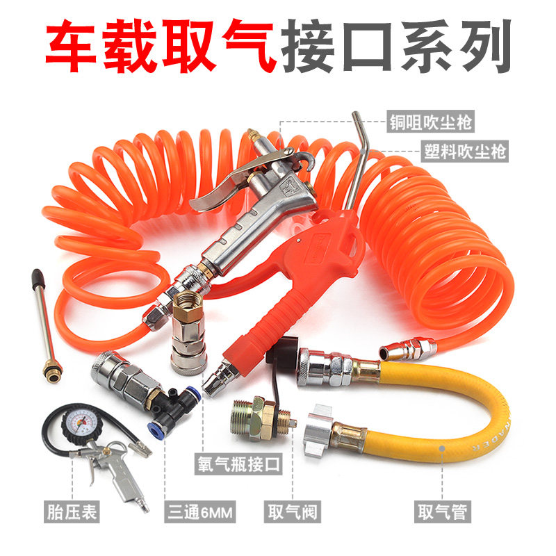Vehicle Truck Blowing Gun Car Dust Blowing Gun Air Receiver Intake Tube Ash Blowing Gun Trachea Tee Blowing Dust Removal Gun