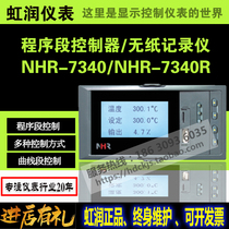 NHR-7340A 7340B 7340C program stage temperature controller electric heating furnace curve temperature control rainbow meter