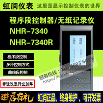 NHR-7340R-ABC artificial intelligence thermostat heating and cooling insulation curve segment recorder Rainbow Run instrument