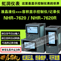 Hong Run instrument liquid crystal liquid level volume display controller Recorder tank measuring NHR-7620 7620R