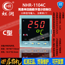 Iridescent digital display temperature pressure liquid level dew point multifunction digital display meter alarm control NHR-1100C