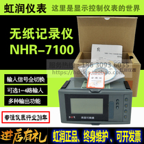 Hongrun paperless recorder industrial grade multi-channel temperature and humidity curve inspection instrument 2-channel input NHR-7102R-A
