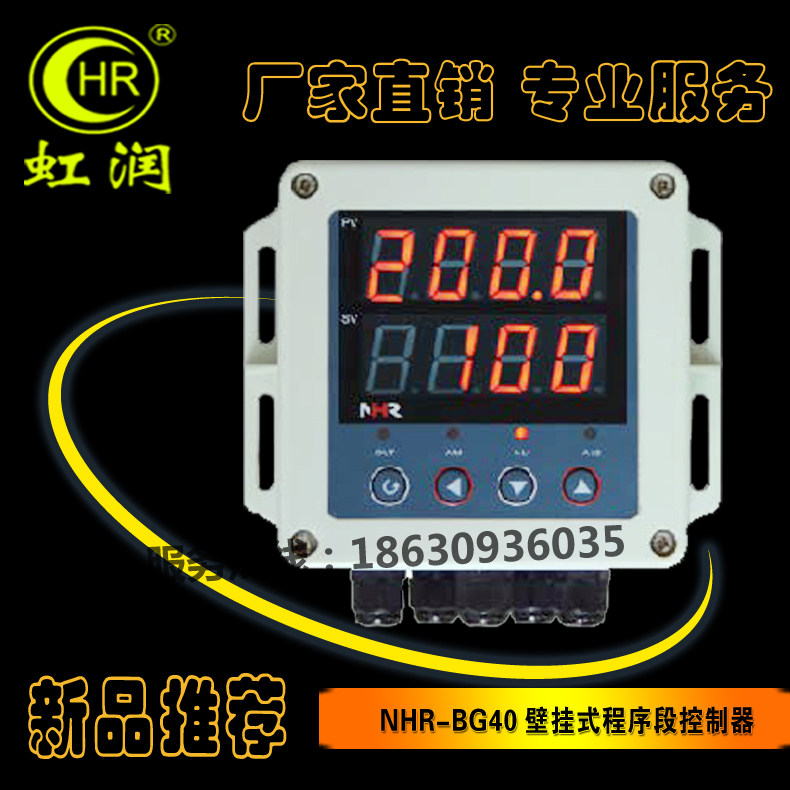 Hongrun instrument NHR-BG40 program segment thermostat 60 segment curve segment temperature controller fuzzy PID control
