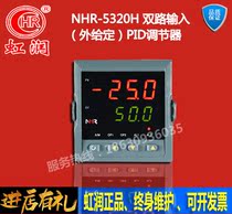 New Hongrun NHR-5320H given controller artificial PID self-tuning control capacity liquid level speed flow