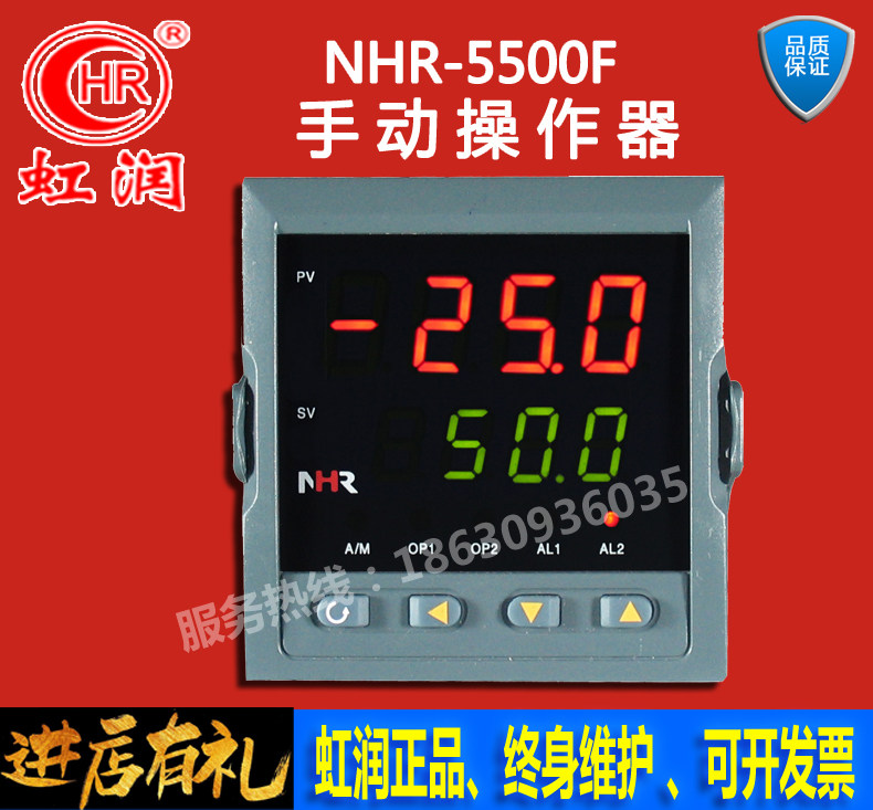 Hongrun instrument NHR-5500F manual operator Electric valve positive and negative rotation controller Boiler level adjustment