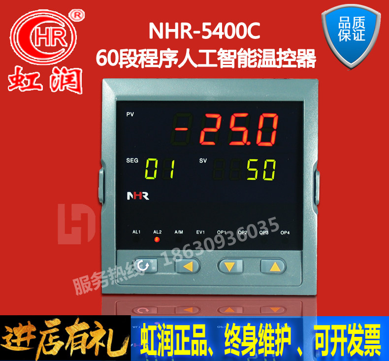 Hongrun instrument NHR-5400C programmable thermostat Furnace temperature instrument Program section thermostat thermostat thermostat