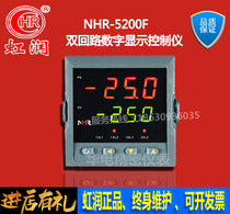 New Hongrun instrument NHR-5200F dual-loop digital display controller Addition subtraction multiplication division operation