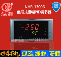Hongrun NHR-1300D Fool fuzzy PID thermostat drive voltage regulator Power regulator Solid state Relay SSR