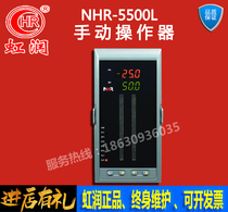 Hongrun instrument NHR-5500L intelligent light column manual operator D Q electric valve position adjustment