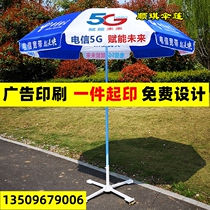 China telecom broadband sun umbrella Telecom stall folding table and chair advertising sun umbrella Outdoor umbrella Printed advertising umbrella