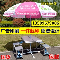 Customized China mobile parasol advertising umbrella Outdoor sun umbrella Promotional umbrella Mobile spot big umbrella Event big umbrella