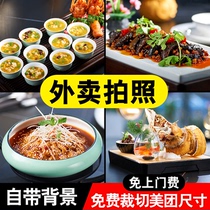 Chengdu Takeaway Photo Beauty Group Shake-Up Bood Door-To-Door Shoot Gourmet Pictures Food