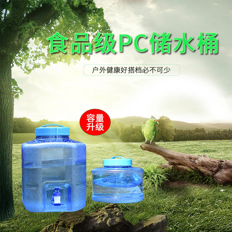 Thickened PC pure water bucket home with faucet car water storage bucket portable food-grade drinking water tea set bucket into the bucket