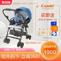 Combi stroller umbrella Stroller Qingshu 2CozyLight ultra-lightweight two-way reclining ultra-light folding