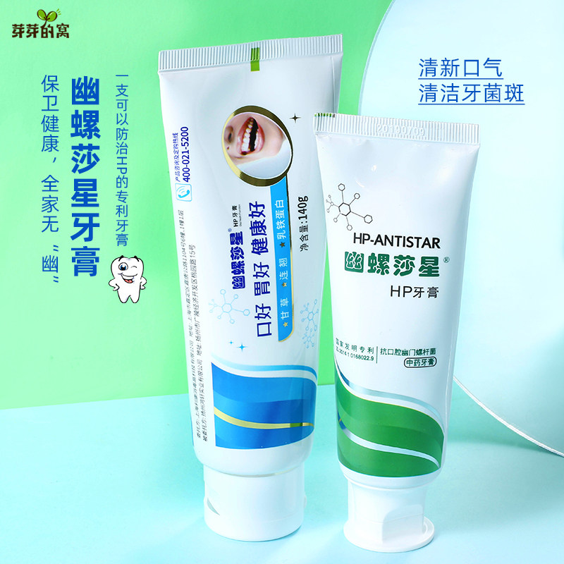 Clayscrew Star HP Toothpaste Fresh Breath Removing Halitosis To Mouth Taint of Oral Taint Branched Clayrofloxacin Clean Teeth Official Web