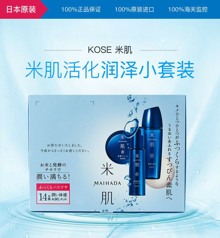 Japan Kose High Silk Rice Muscle 14th Moisturizing Moisturizing Suit Deep Repair Nourishes To Improve Fine Print Skin Care