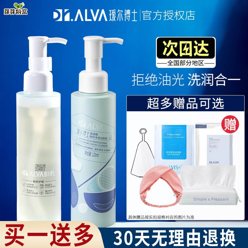 Dr. Jr Dr. Jie Yan amino acid washed noodles Mistresses Clean Control Oil Gentle Wash Face Milk Male Dr. Elle