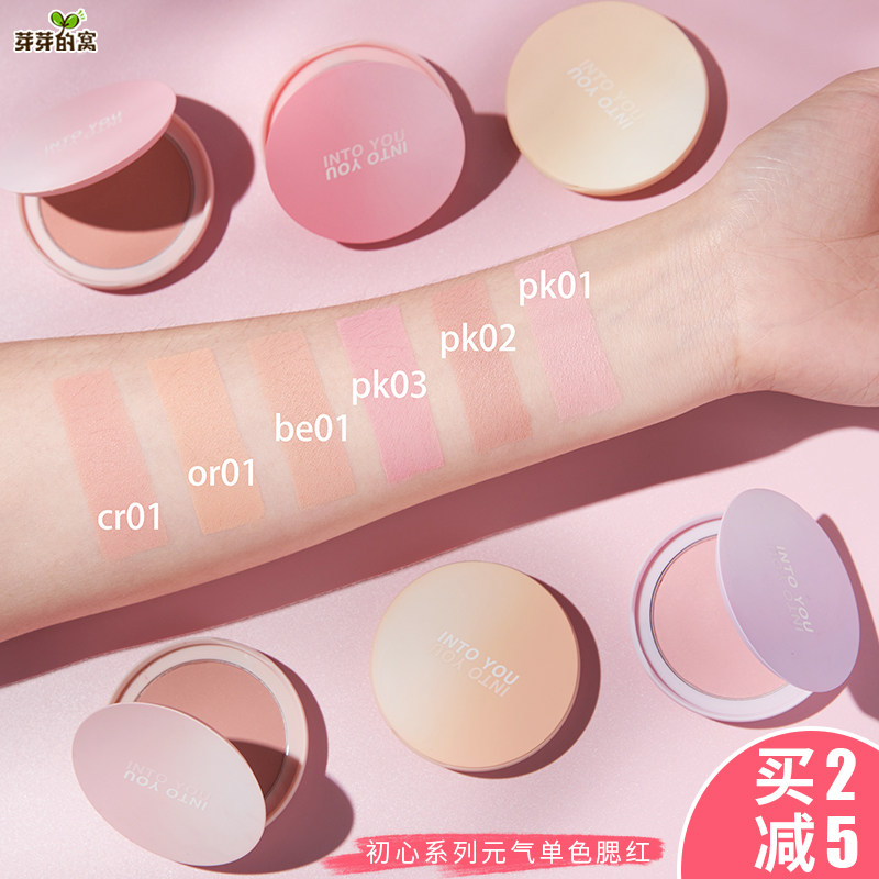 Into You Yuan Qi Blush Nude Makeup Natural Orange Pink color repair Affordable Tan BRIGHT RED COLOR PORTABLE