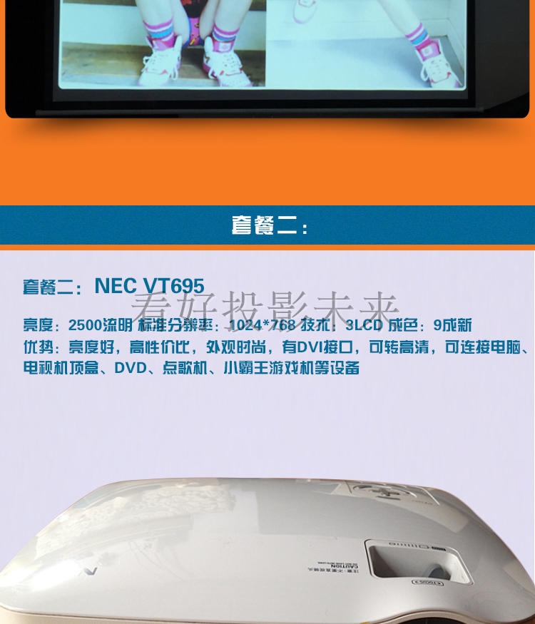 Máy chiếu đã qua sử dụng HD 1080P điện thoại di động văn phòng kinh doanh đám cưới 3D ngắn tập trung máy chiếu Epson
