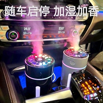Xiaomi Car Humidifier Air Purifier Atomizing Aromatherapy Sprayer Car Ambient Light Black Technology Oxygen Bar