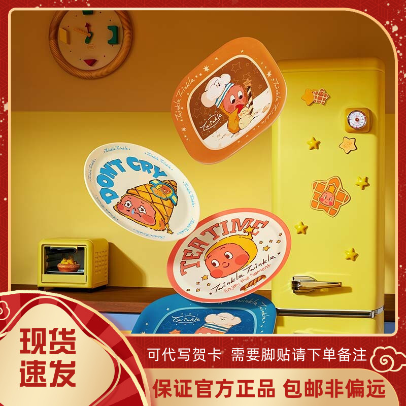 Popmart Bubble Mart Star Man Welcome to the Moon Surface Square Plate Round Plate Dinner Plate Tableware Merchandise