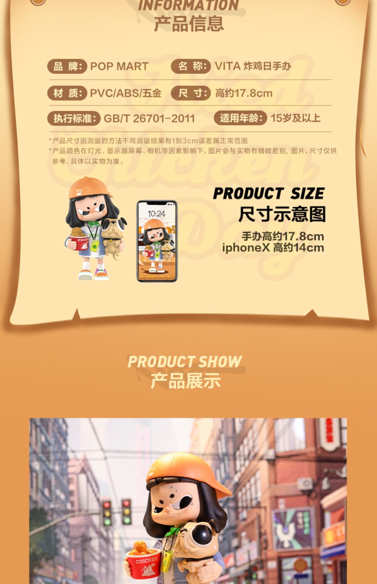 Hot PopMart Vita Fried Chicken Day Limited Edition Large Size