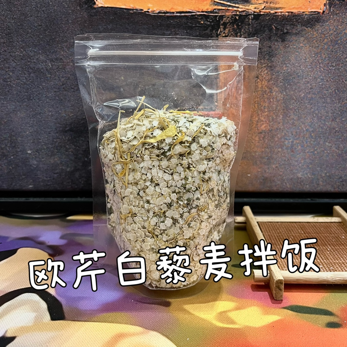 Oress Quinoa Mix Rice 20 gr Hamster Golden Silk Bear Snacks Nutritional Health Products Balance Blood Sugar to improve immunity-Taobao