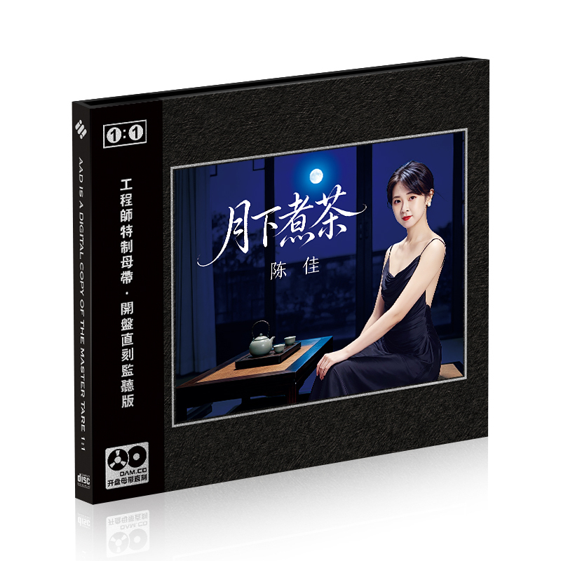 Chen Jia - Brewing Tea under the Moonlight: It's Like an Old Friend Has Come - Silence Is Gold 1:1 Master Disk Direct Recording Aad Genuine Cd Disc
