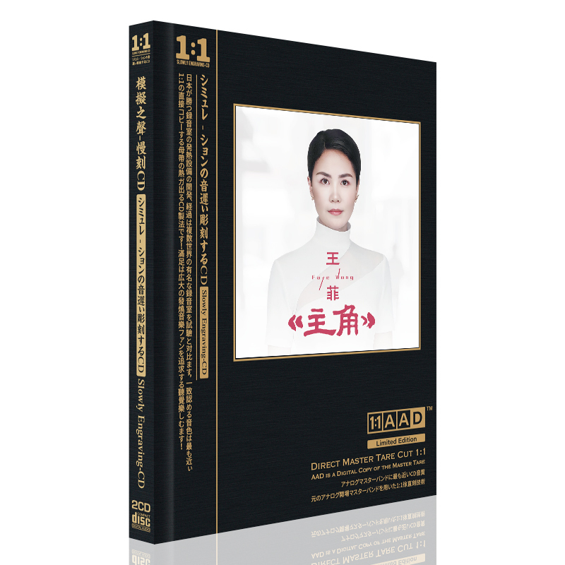 Faye Wong, the Protagonist, the World Gave Me the Wish-Fulfilling Red Bean That I Wanted, a Direct-Engraved 1:1 Aad Master Copy Genuine Cd Disc Faye Wong, the Protagonist, the World Gave Me the Wish-Fulfilling Red Bean That I Wanted, a Direct-Engraved 1:1 Aad Master Copy Genuine Cd Disc