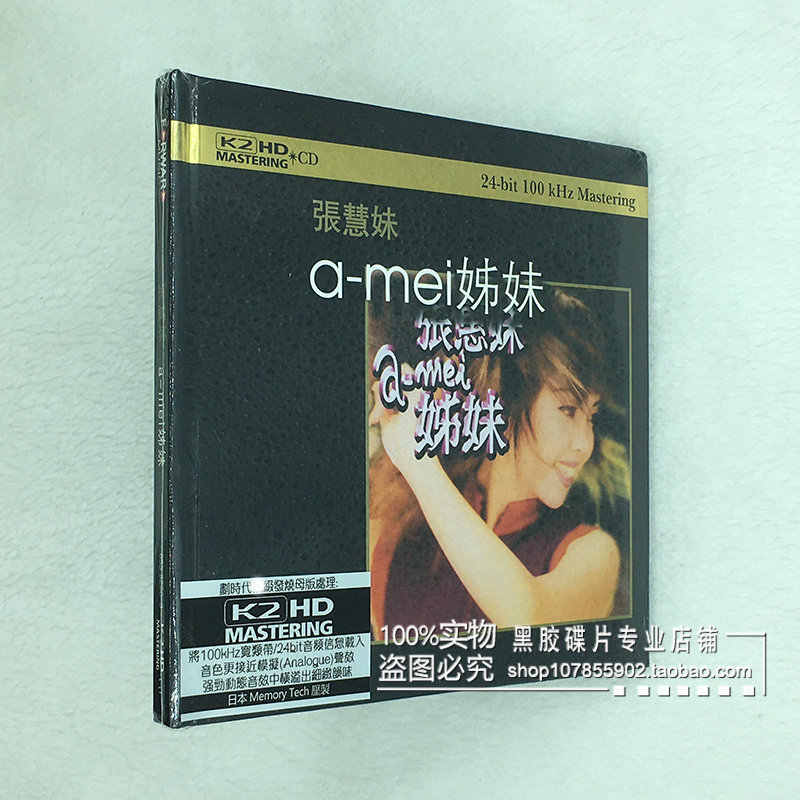未開封CD/張惠妹 A-MEI 姊妹 [黃金版] A-Mei Chang 張惠妹 姊妹 24K