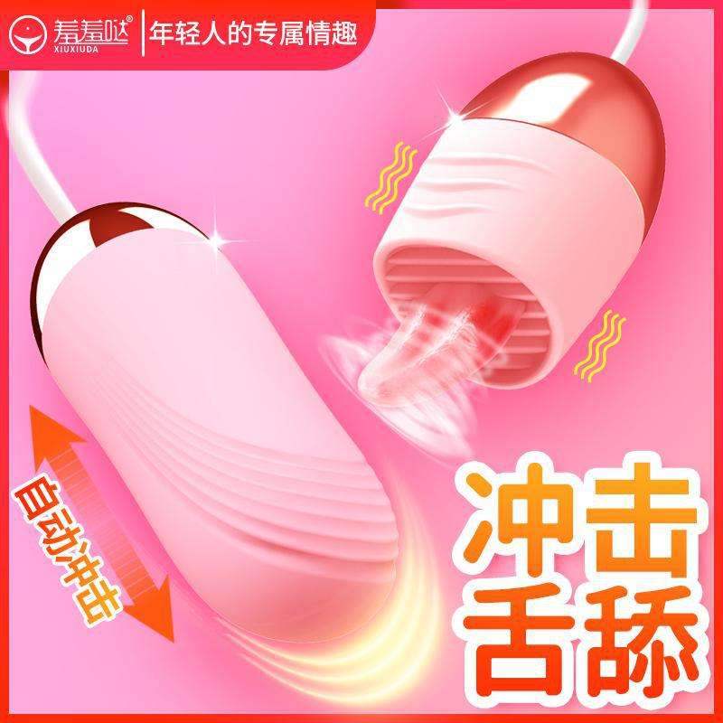 Special Care Decompression Entertainment Massage Stick Private Interactive Induction Intelligent Massage Instruments for Girls Special Care Massager Girls