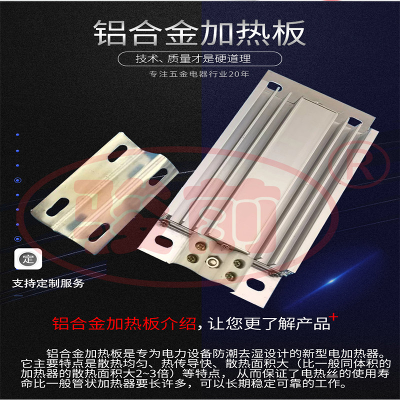 Aluminum alloy heater DJR 200W with fan power equipment moisture - proof heater incubation