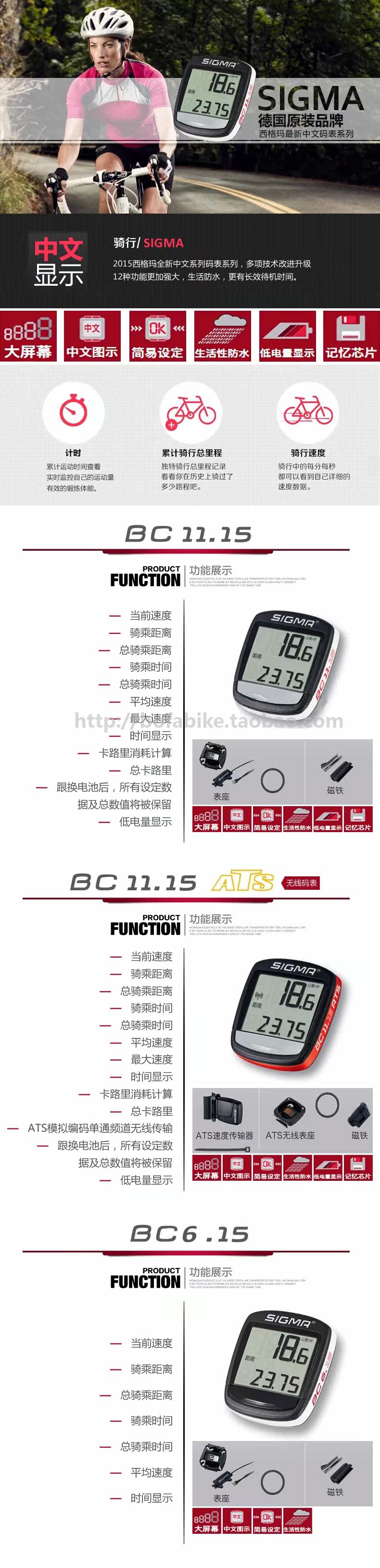 Compteur de vélo SIGMA - Ref 2426765 Image 5