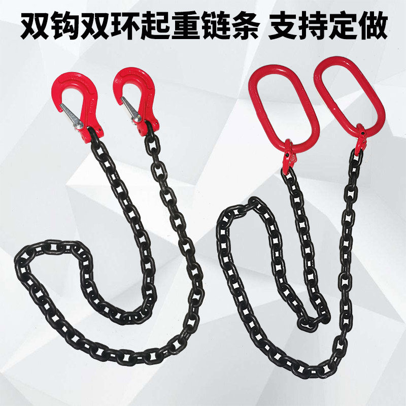Hook double hook lifting chain sling driving hook crane double ring double hook hanging chain single foot spreader cart chain