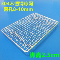 BBQ net 304 stainless steel barbecue mesh thickened oil control barbecue net oven Net encryption drying net