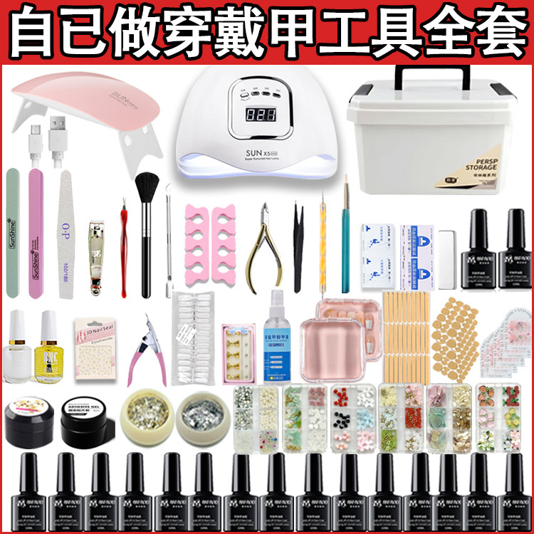 Complete Set of Nail Art Tools for DIY Wearable Nails, Beginner's Home Kit with Odorless Nail Polish Gel