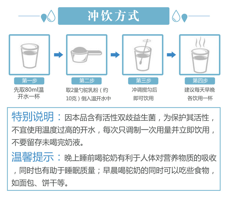 【美盾】官方正品益生菌驼奶粉