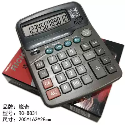 Ruiqi 8831 calculator large desktop real voice electronic computer Financial office large with electronic piano