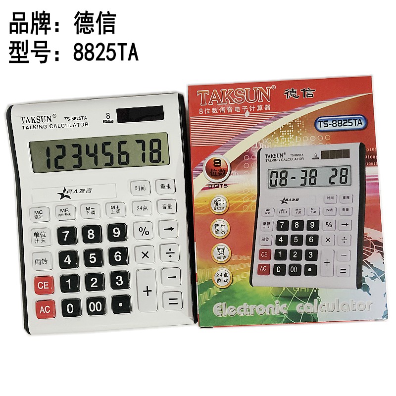 Desletter 8825TA voice calculator live-action vocal 8 big-screen computer big button alarm bells calendar-Taobao