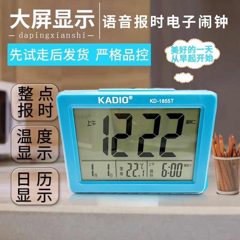 Student with mute headboard bell 1855 large screen digital electronic alarm clock bedroom minimalluminal temperature perpetual calendar-Taobao