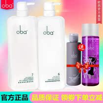 oba oba impression series shampoo conditioner wash care set 720g*2 Oil control anti-dandruff anti-itching wash care