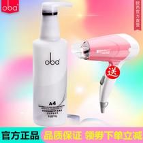 oba (oba)Second generation dyeing and ironing repair nourishing conditioner Supple color protection solid volume conditioner 740g Oba