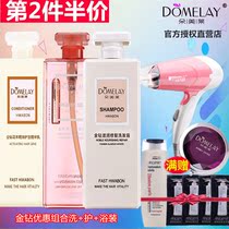 Duomelai Gold diamond moisturizing shampoo+conditioner+shower gel three-piece set Lasting fragrance three-bottle set