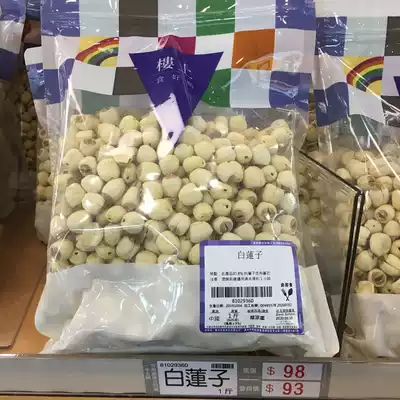 Hong Kong upstairs (White Lotus seed) 605g dried fruit seasonings food soup