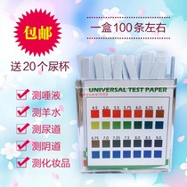 ph test paper precision acid-basicity test experimental industrial water quality cosmetic test paper ferment saliva urine matching cup