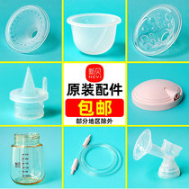 New Bay Electric Breast Pump Accessories Tee Parts Duckbill Valve Saspiration Silicone Guide Windpipe Bottle 8617 8775