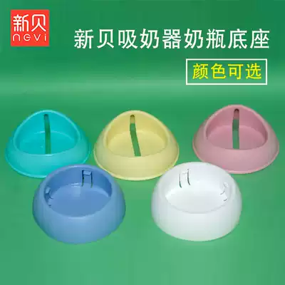 New Bay Original Bottle Base for XB-8615 8617 8617-II 8712 8731